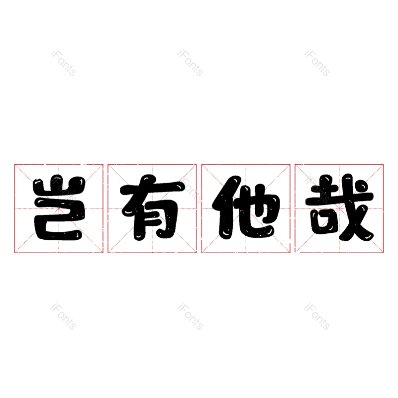 图片,元素,PNG,免抠素材